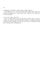 2025 IBK투자증권 본사(영업) 자기소개서 자소서와 면접질문-5