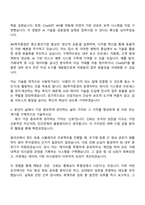IBK투자증권 본사 운영 자기소개서 지원서-2