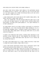IBK투자증권 본사 운영 자기소개서 지원서-3