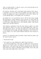IBK투자증권 본사 운영 자기소개서 지원서-4