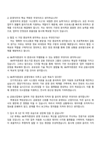 IBK투자증권 본사 운영 자기소개서 지원서-5