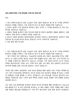 2025 IBK투자증권 지점-영업(PB) 지원서와 면접기출-1