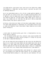 2025 IBK투자증권 지점-영업(PB) 지원서와 면접기출-2