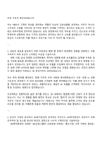 2025 IBK투자증권 지점-영업(PB) 지원서와 면접기출-3