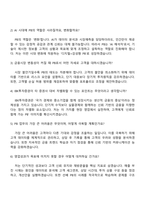 2025 IBK투자증권 지점-영업(PB) 지원서와 면접기출-5