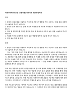 이화다이아몬드공업 [기술개발] 자소서와 2025면접자료-1