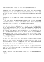 이화다이아몬드공업 [기술개발] 자소서와 2025면접자료-2