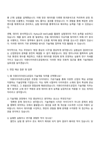 이화다이아몬드공업 [기술개발] 자소서와 2025면접자료-4
