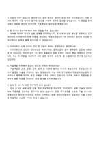 이화다이아몬드공업 [기술개발] 자소서와 2025면접자료-5
