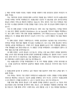 NS홈쇼핑 [디지털 마케팅] 자소서와 2025면접-2