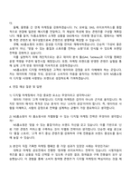 NS홈쇼핑 [디지털 마케팅] 자소서와 2025면접-3