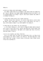 NS홈쇼핑 [디지털 마케팅] 자소서와 2025면접-4