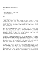 NHN 채용(주니어) 자소서와 2025면접-1