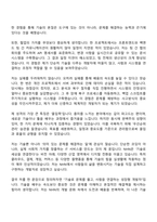 NHN 채용(주니어) 자소서와 2025면접-2