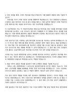 국민체육진흥공단(KSPO) 일반7급 사무-경영 자소서 지원서와 2025면접기출-3