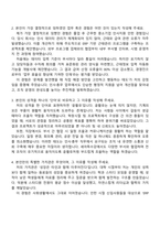세아특수강 운영지원팀(인사총무) 자기소개서 지원서와 2025면접자료-2