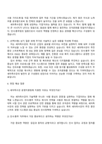 세아특수강 운영지원팀(인사총무) 자기소개서 지원서와 2025면접자료-3