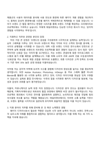 데일리앤코 [클럭, 몽제] 패키지 디자이너 자기소개서 지원서와 2025면접-2