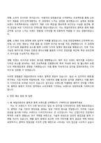 데일리앤코 [클럭, 몽제] 패키지 디자이너 자기소개서 지원서와 2025면접-3