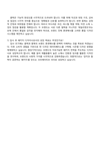 데일리앤코 [클럭, 몽제] 패키지 디자이너 자기소개서 지원서와 2025면접-5