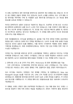 하나증권 디지털마케팅실 자기소개서 지원서와 2025면접자료-2