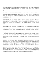 하나증권 디지털마케팅실 자기소개서 지원서와 2025면접자료-3