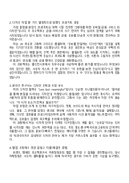 토스플레이스 Graphic Designer 자기소개서 지원서와 2025면접자료-2