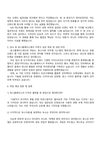 토스플레이스 Graphic Designer 자기소개서 지원서와 2025면접자료-3