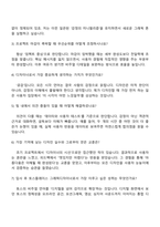 토스플레이스 Graphic Designer 자기소개서 지원서와 2025면접자료-4