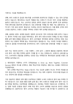 에이피알 [마케팅] 메디큐브 중국 온라인 마케팅 채용연계형 인턴사원 자기소개서 APR 2025면접자료-2