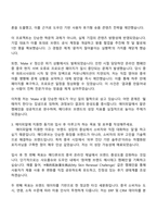 에이피알 [마케팅] 메디큐브 중국 온라인 마케팅 채용연계형 인턴사원 자기소개서 APR 2025면접자료-3