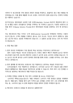 에이피알 [마케팅] 메디큐브 중국 온라인 마케팅 채용연계형 인턴사원 자기소개서 APR 2025면접자료-4