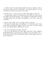 에이피알 [마케팅] 메디큐브 중국 온라인 마케팅 채용연계형 인턴사원 자기소개서 APR 2025면접자료-5