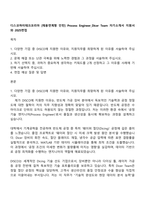 디스코하이테크코리아 [채용연계형 인턴] Process Engineer_Dicer Team 자기소개서 지원서와 2025면접-1