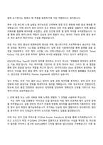 디스코하이테크코리아 [채용연계형 인턴] Process Engineer_Dicer Team 자기소개서 지원서와 2025면접-2