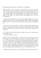 디스코하이테크코리아 [채용연계형 인턴] Process Engineer_Dicer Team 자기소개서 지원서와 2025면접-3