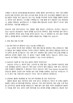 디스코하이테크코리아 [채용연계형 인턴] Process Engineer_Dicer Team 자기소개서 지원서와 2025면접-4