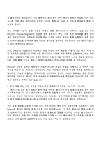 2025 디스코하이테크코리아 Process Engineer_Laser Team(인턴) 자기소개서 지원서와 DISCO 면접자료-2