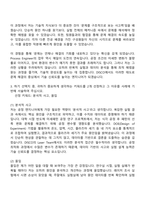 2025 디스코하이테크코리아 Process Engineer_Laser Team(인턴) 자기소개서 지원서와 DISCO 면접자료-3