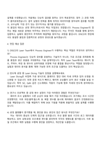 2025 디스코하이테크코리아 Process Engineer_Laser Team(인턴) 자기소개서 지원서와 DISCO 면접자료-4