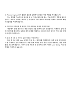 2025 디스코하이테크코리아 Process Engineer_Laser Team(인턴) 자기소개서 지원서와 DISCO 면접자료-5
