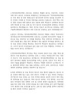 한국원자력의학원 간호사 면접 기출 89문항 – 한국원자력의학원 간호사 면접 최근 3년간 2회 이상 기출 문항89개 정리 -2