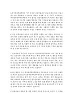 한국원자력의학원 간호사 면접 기출 89문항 – 한국원자력의학원 간호사 면접 최근 3년간 2회 이상 기출 문항89개 정리 -3