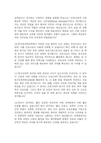 한국원자력의학원 간호사 면접 기출 89문항 – 한국원자력의학원 간호사 면접 최근 3년간 2회 이상 기출 문항89개 정리 -4