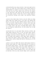 한국원자력의학원 간호사 면접 기출 89문항 – 한국원자력의학원 간호사 면접 최근 3년간 2회 이상 기출 문항89개 정리 -5