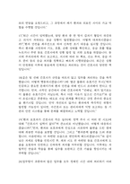 한국원자력의학원 간호사 면접 기출 89문항 – 한국원자력의학원 간호사 면접 최근 3년간 2회 이상 기출 문항89개 정리 -6