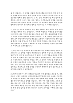 한국원자력의학원 간호사 면접 기출 89문항 – 한국원자력의학원 간호사 면접 최근 3년간 2회 이상 기출 문항89개 정리 -7