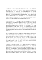 한국원자력의학원 간호사 면접 기출 89문항 – 한국원자력의학원 간호사 면접 최근 3년간 2회 이상 기출 문항89개 정리 -8