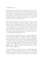 한국원자력의학원 간호사 면접 기출 89문항 – 한국원자력의학원 간호사 면접 최근 3년간 2회 이상 기출 문항89개 정리 -9