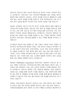 한국원자력의학원 간호사 면접 기출 89문항 – 한국원자력의학원 간호사 면접 최근 3년간 2회 이상 기출 문항89개 정리 -11